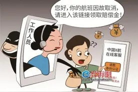一女子为300元“赔偿金”被骗56000元！警方紧急预警：近期要小心这种新骗术图片