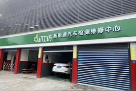 新能源汽车维修“蓝海”市场如何开发？看青岛这家企业先吃“螃蟹”图片