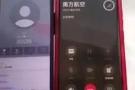 南航被指“屏蔽订票手机号，换号码即拨通”！客服称热线忙图片