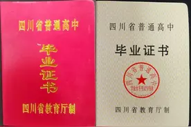 75000元买一张“高中毕业证”？警惕“伪造学历证书”骗局图片