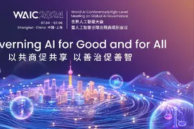 2024世界人工智能大会进入倒计时三十天，SAIL奖TOP30榜单发布图片