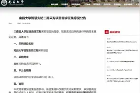 大学课堂装监控引热议，警惕“无死角凝视之下”的三层担忧图片
