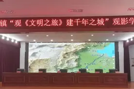观《文明之旅》 建千年之城丨雄州镇组织观影学习会图片