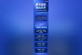 图解｜数字赋能 智绘未来 这场数字应用场景发布会亮点满满图片