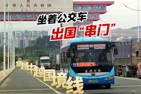 穿越中越国境线｜坐着公交车出国“串门”图片