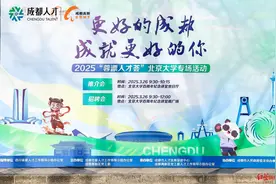 最高年薪200万，“蓉漂人才荟”北大招新！“哪吒”主创公司可可豆展位前排起长队图片