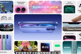 苹果发布iPhone 16系列新机，售价799美元起图片