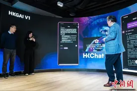 港科大团队发布香港生成式人工智能大模型图片