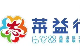 12·5国际志愿者日：莱益行，共绘志愿服务新画卷图片