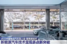 中国新能源汽车技术有哪些新突破？走进这个大会找答案图片