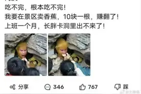 工作内容：吃！景区招聘“孙悟空”，月薪6000元……网友热议图片