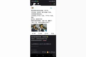 景区招聘“孙悟空”，主要负责吃，月薪6000元……图片