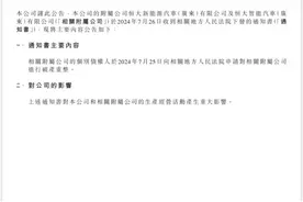 恒大汽车，昨夜突发！图片