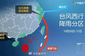 台风“潭美”或走出“折返跑”路径！福建局部有大暴雨图片