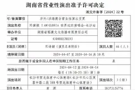 晨读计划丨邓紫棋长沙演唱会又加场了，梅溪湖大剧院音乐剧狂欢即将开启！图片