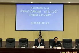 金融支撑经济社会高质量发展 四川银行业资产规模位列西部第一图片
