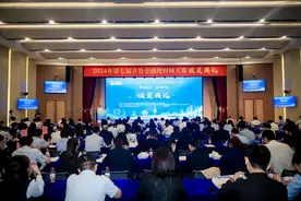 第七届齐鲁金融理财师大赛颁奖典礼在济举行图片