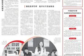 《中国社会报》：以高水平规范管理保障福彩事业高质量发展图片