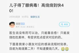 一个班9人因发烧请假，学校实施班级隔离！警惕这个病毒……图片