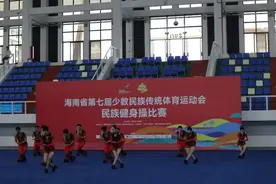 最炫民族风 海南省第七届少数民族传统体育运动会民族健身操项目圆满收官图片