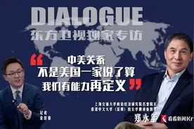 东方卫视独家对话郑永年 深度解析中美关系走向视频封面