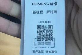 2分钱一个的“防伪码”：假货如何披上正品外衣？图片
