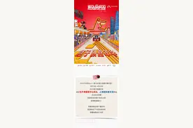 周冠宇将亮相，F1“2025格子旗嘉年华”正式开放预约图片