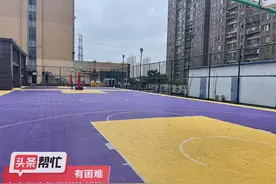 晨意帮忙丨长沙一楼顶变篮球场，时常吵到深夜！社区：将拆除篮球架图片