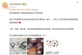 事关小肚子，这件事上热搜，医生紧急提醒：千万别信图片