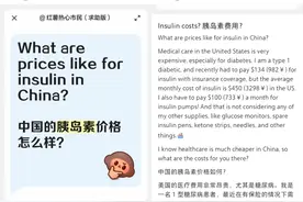 中美医保对账——救命的胰岛素岂能又贵又短缺？图片