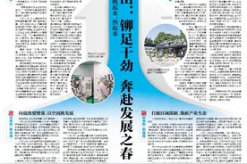铆足干劲、力开新局，《南方日报·中山观察》聚焦中山“开门红”图片