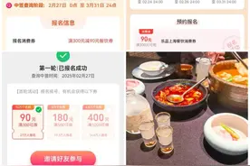乐品上海消费券今起报名！按需选面额，三平台各报一次！从拼手速到拼运气，市民赞：更优雅了图片