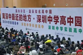深圳中学高中园将于今年9月投用！招生宣讲来了，快关注图片