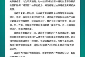 海信回应裁员传闻：均为不实猜测图片