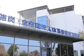 从飞机场到国内首个全空间无人应用场景，骆岗公园的“蝶变”图片