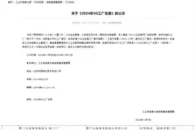国资驿站｜国家级5G工厂，山东港口+1 ；我国首艘大洋钻探船“梦想”号入列图片