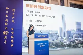 7个项目签约！四川天府新区（北京）投资推介会举行图片