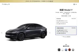 特斯拉Model Y长续航版起售价上调1万至31.35万元图片