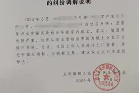 楼上倒开水烫坏下水管致楼下被泡，法院调解止纠纷图片