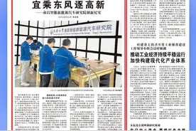 江西日报头版头条丨“干出好年景 拼出好气象”专栏 ：宜乘东风逐高新图片
