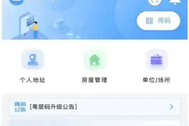 明年1月16日起，广州全面推行电子居住证！申领方式公布图片