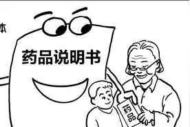 千笔楼丨药品说明书，要让患者看得清读得懂图片