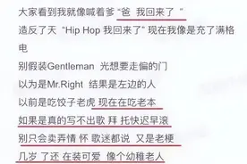 说唱歌手新歌骂周杰伦？本人回应：我是骂所有人图片