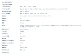 【前沿】努比亚首款折叠屏Flip入网 配置都在这了 骁龙7Gen1图片