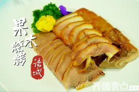 舌尖上的文化|潍坊味道儿——十七道经典热菜（1）图片