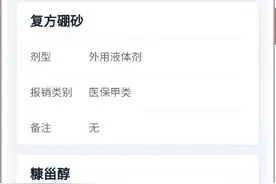 哪些医疗费用能报销？一文看懂→图片