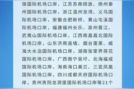 延长至10天！三亚在列！图片