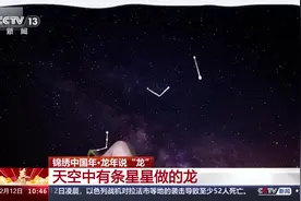 天空有条星星做的龙！犄角、爪子、尾巴在哪？一起了解二十八星宿→视频封面