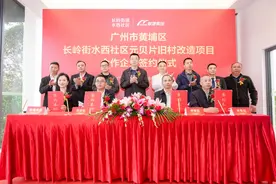 广州“旧改大区”又下一村！敏捷集团拿下黄埔水西元贝片旧改图片