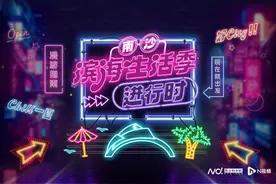 收好“揾食攻略”，一起寻味“舌尖上的南沙”图片